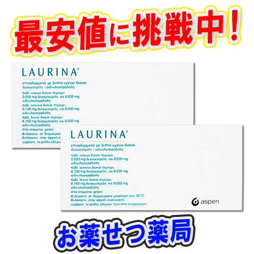 ローリナ経口避妊薬の2箱の画像