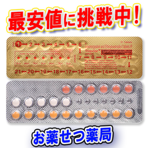 低用量ピルのトリキュラーのPTPの裏面と表面の画像
