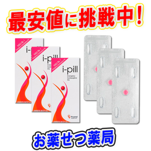 アイピルアフターピル3箱の画像とPTPシート