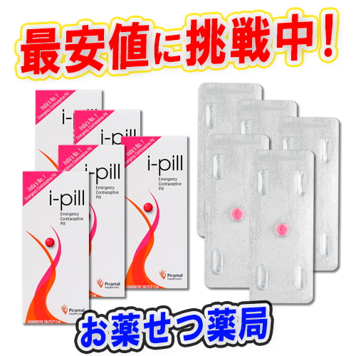 アイピルアフターピル5箱の画像とPTPシート