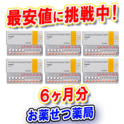 トリキュラー低用量ピル6箱の画像とPTPシート