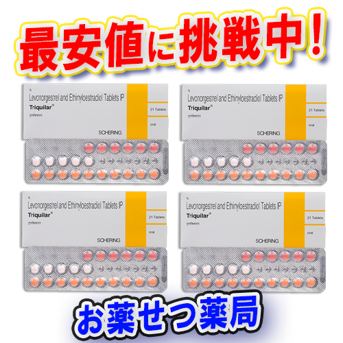 トリキュラー低用量ピル4箱の画像とPTPシート