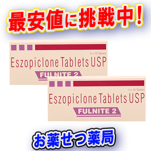 フルナイト2mg