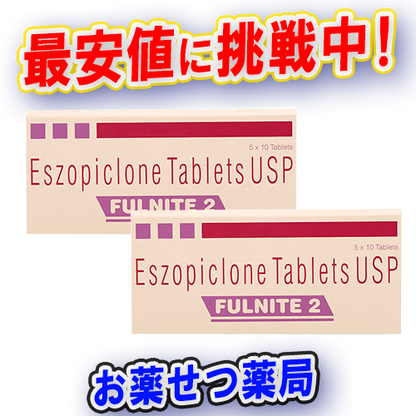 フルナイト2mg