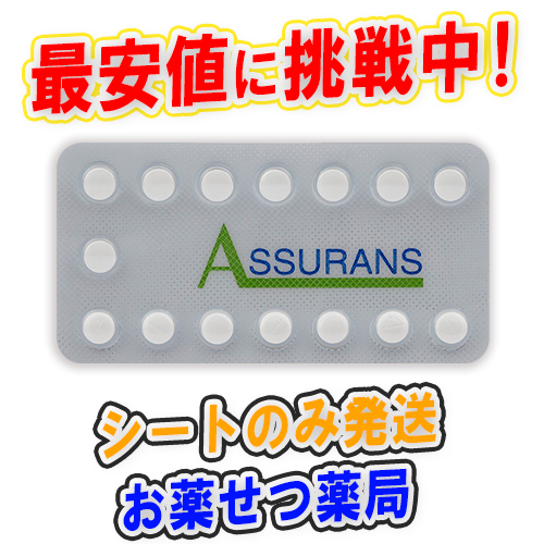 アシュランズバイアグラジェネリックのPTPシート