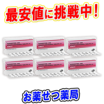 オブラルG経口避妊薬の6箱の画像とPTPシート