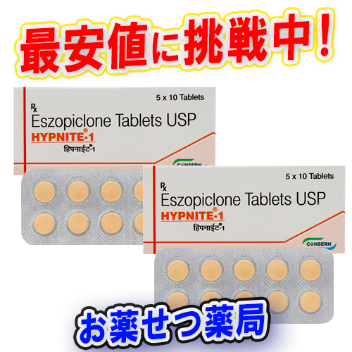 ハイプナイト1mg