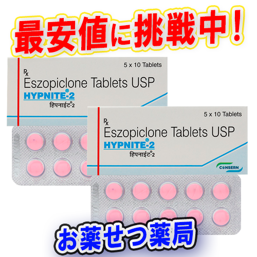 ハイプナイト2mg