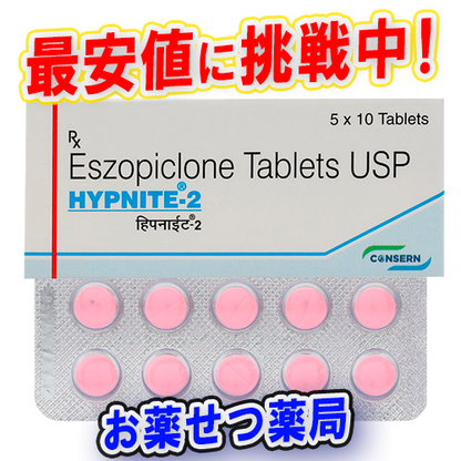 ハイプナイト2mg