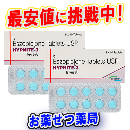 ハイプナイト3mg