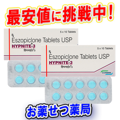 ハイプナイト3mg