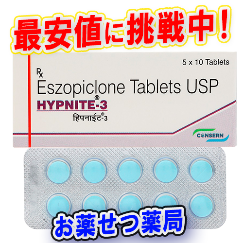 ハイプナイト3mg