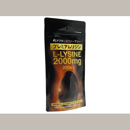 (プレミアムリジン) L-リジン 2000mg