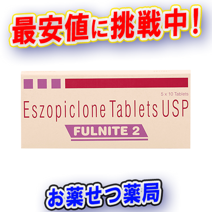 フルナイト2mg