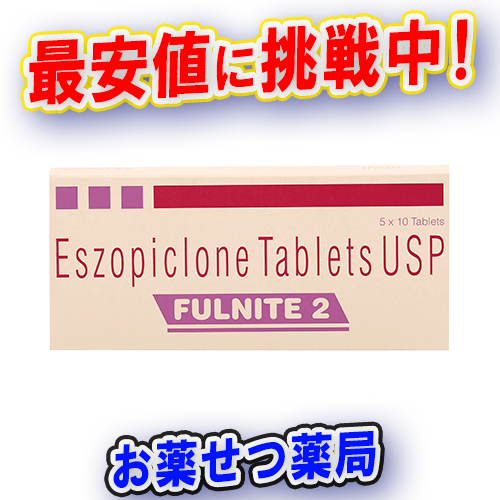 フルナイト2mg