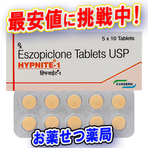 ハイプナイト1mg