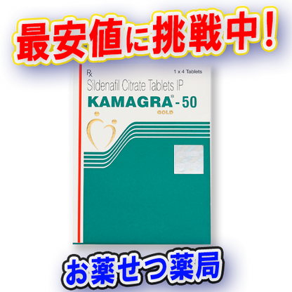 カマグラゴールド50mg1箱の製品画像