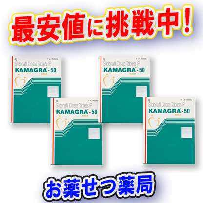 カマグラゴールド50mg4箱の製品画像