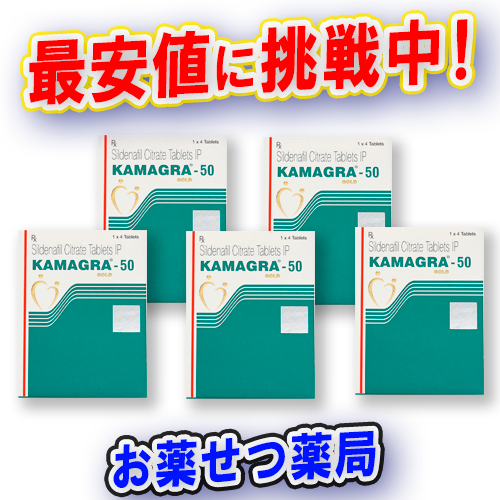 カマグラゴールド50mg5箱の製品画像