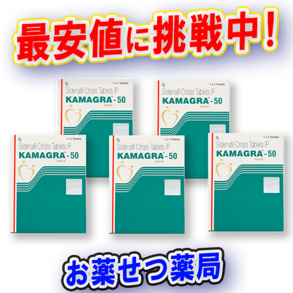 カマグラゴールド50mg5箱の製品画像