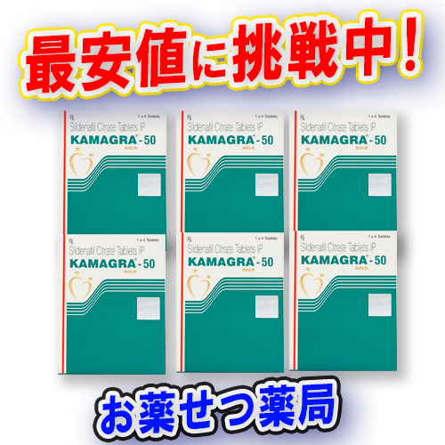 カマグラゴールド50mg6箱の製品画像