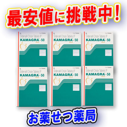 カマグラゴールド50mg6箱の製品画像