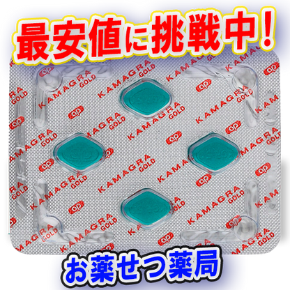 カマグラゴールド50mg4錠の製品画像