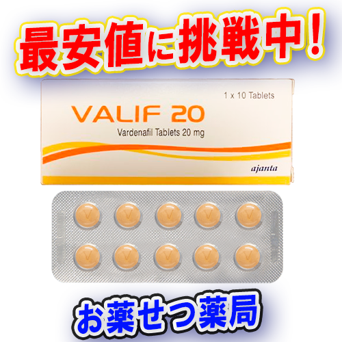 バリフ20mg１箱の画像と錠剤