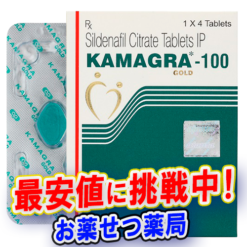 カマグラゴールド1箱の製品パッケージと錠剤の画像