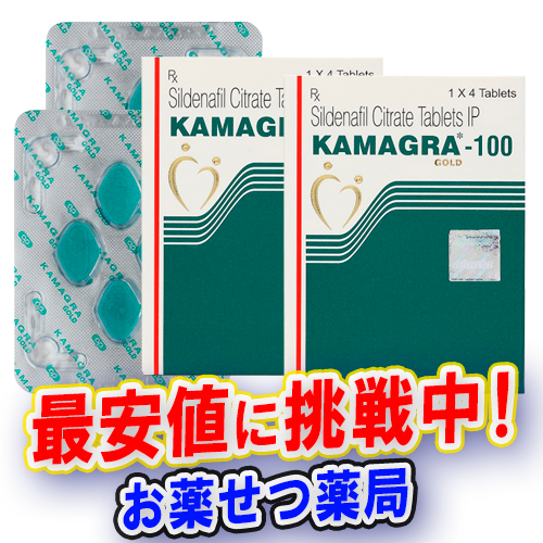 カマグラゴールド2箱の製品パッケージと錠剤の画像