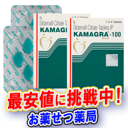 カマグラゴールド2箱の製品パッケージと錠剤の画像