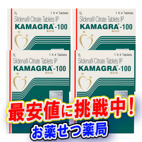 カマグラゴールド4箱の製品パッケージと錠剤の画像