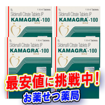 カマグラゴールド4箱の製品パッケージと錠剤の画像