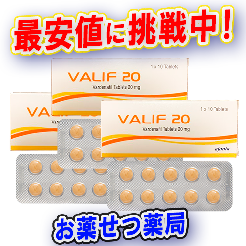 バリフ20mg３箱の画像と錠剤