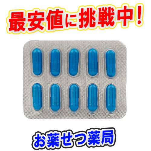 ピーフォース100mg