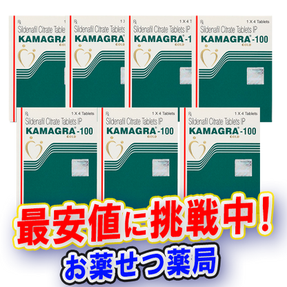 カマグラゴールド100mg7箱の製品画像