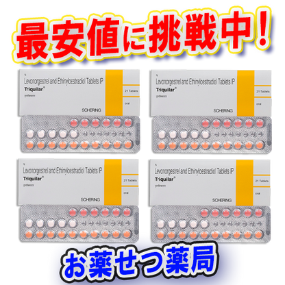 トリキュラー低用量ピル4箱の画像とPTPシート